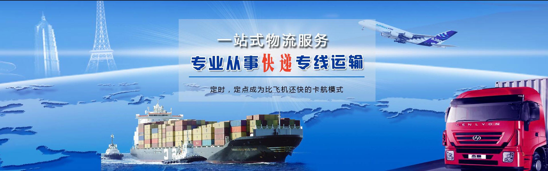 铜仁到克罗地亚物流公司-铜仁至克罗地亚物流专线-铜仁空运到克罗地亚-优时通物流有限公司